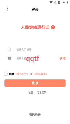 人民优选[图4]