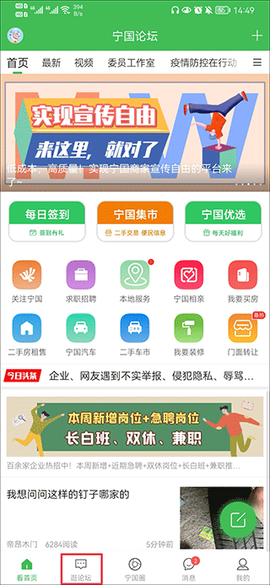 宁国论坛[图1]