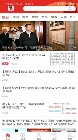 今印江截图2