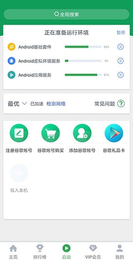 谷歌三件套[图1]