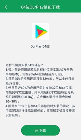 谷歌三件套[图2]