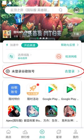 谷歌三件套[图5]