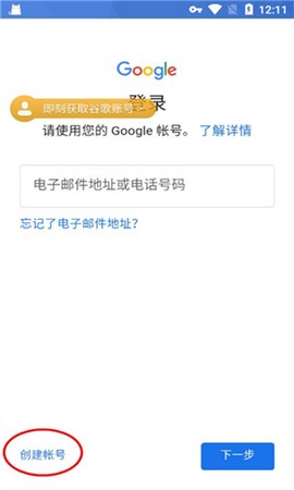 谷歌三件套[图9]