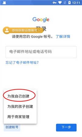 谷歌三件套[图10]