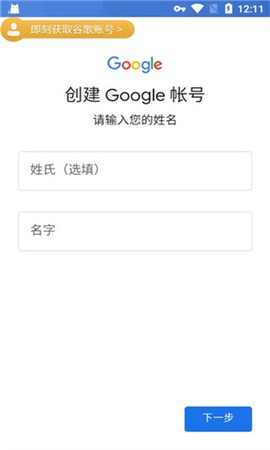 谷歌三件套[图11]
