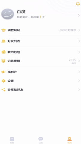 叨叨记账[图9]