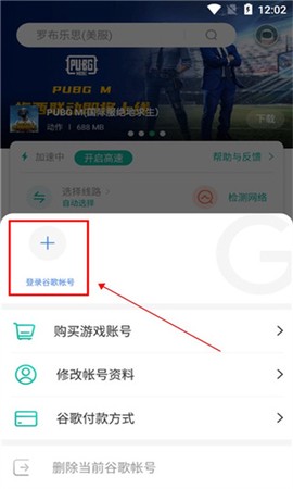 谷歌三件套截图2