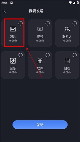 隔空投送[图2]