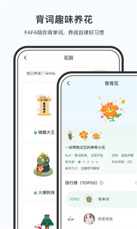 小吉背单词截图2