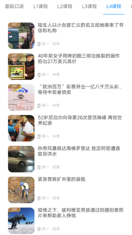 英语时文阅读截图3
