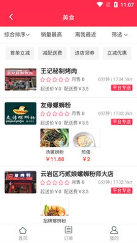 大米外卖[图1]