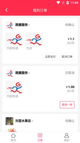 大米外卖截图3