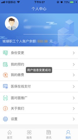 山西医保[图2]