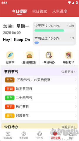 365小时光[图4]