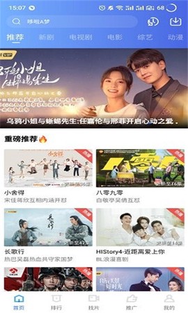 蓝狐影视破解版截图2