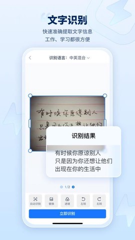 迅捷AI写作[图1]