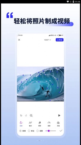 照片动起来截图3
