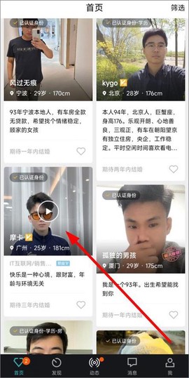 一伴婚恋相亲[图1]