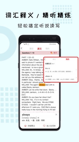 跟哥学雅思截图2
