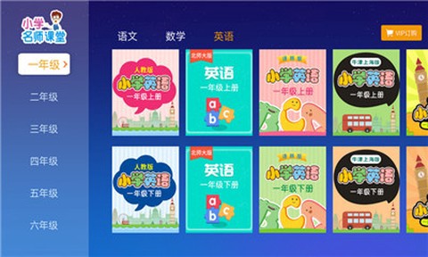 中小学辅导班截图1