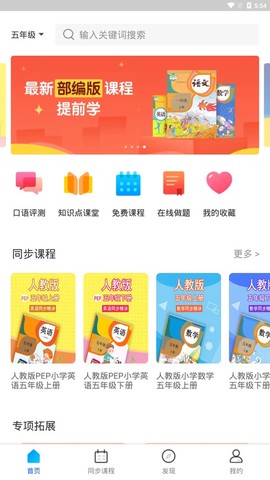 中小学辅导班截图2