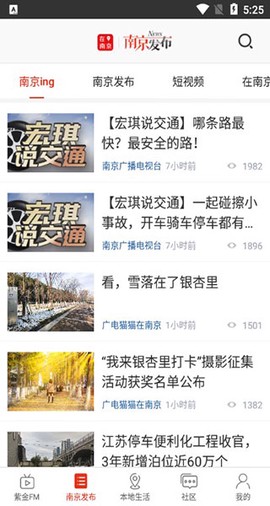 在南京截图3