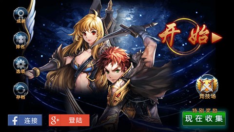 命运之石截图3