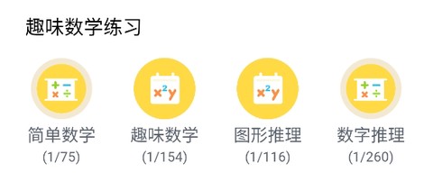 初中数学助手[图2]