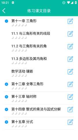 初中数学助手截图1