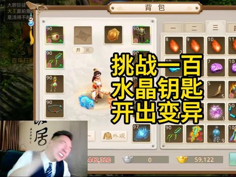 手游问道变异宠物怎么获得