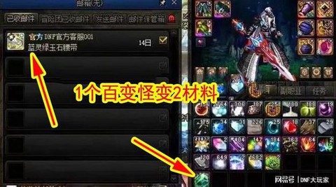 dnf回档什么意思