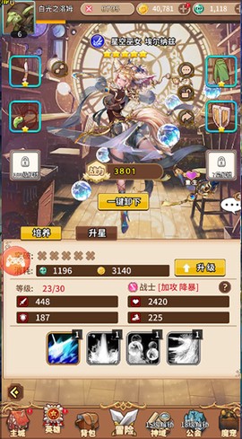精灵战纪[图6]