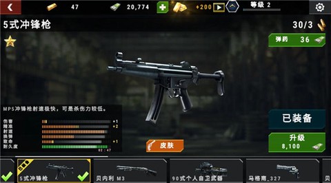 大战僵尸军团[图6]