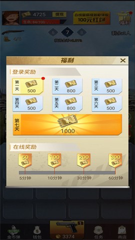 吃鸡战斗营截图1
