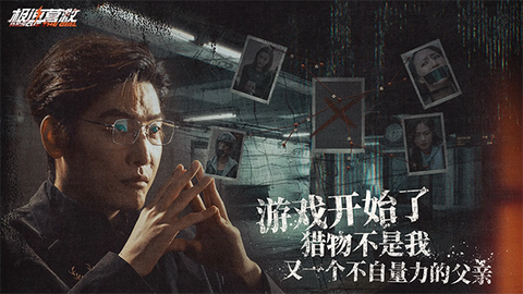 极速营救截图3