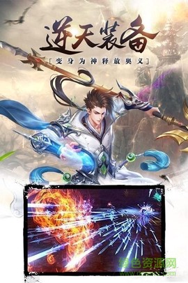 昆仑仙诀截图2