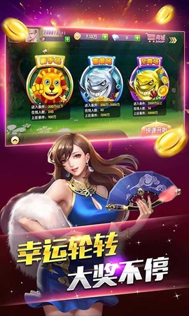 金鲨银鲨[图2]