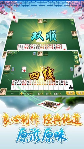 金鲨银鲨截图3