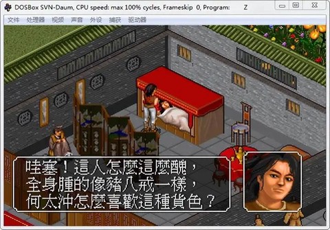 金庸群侠传[图1]