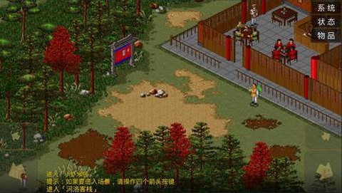 金庸群侠传[图3]