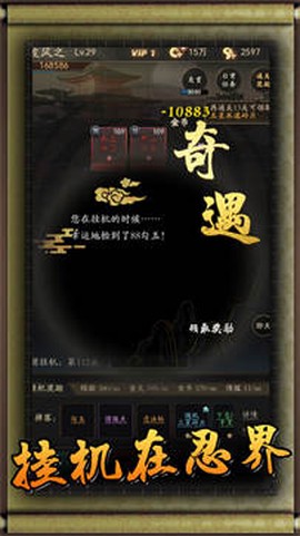 无限流忍者模拟器截图3