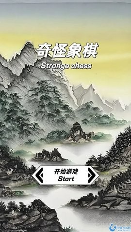 奇怪象棋[图1]