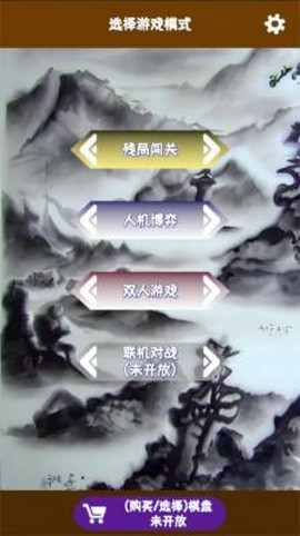 奇怪象棋截图3