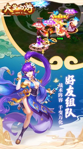 大梦西游[图1]