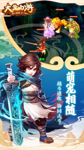 大梦西游[图2]