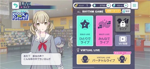 初音未来：缤纷舞台[图1]