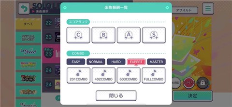 初音未来：缤纷舞台[图2]