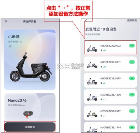 九号出行[图2]
