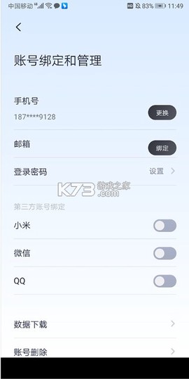 九号出行[图5]