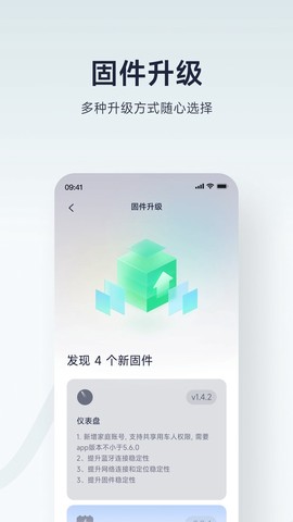 九号出行截图3
